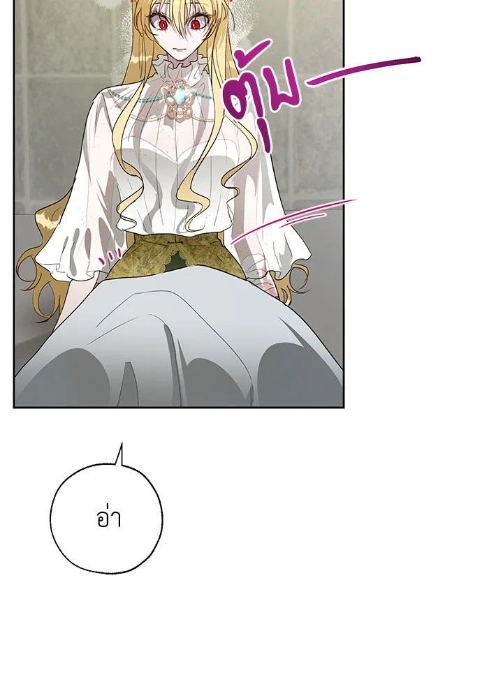 The Way to Protect the Female Lead’s Older Brother 12 64